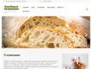 Оф. сайт организации www.breadtrad.ru