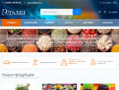 Оф. сайт организации www.celma.ru