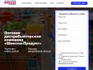 Оф. сайт организации www.cherprod.ru
