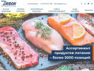 Оф. сайт организации www.devon.ru
