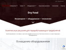 Оф. сайт организации www.dry-food.ru