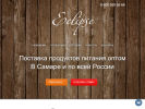 Оф. сайт организации www.eclipse-samara.ru