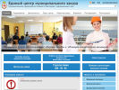 Официальная страница Единый центр муниципального заказа на сайте Справка-Регион