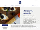 Оф. сайт организации www.fazer.ru