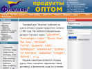 Оф. сайт организации www.flagman-td.ru