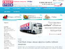 Официальная страница ФРОСТ СТОК, торговый дом на сайте Справка-Регион