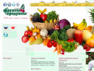 Оф. сайт организации www.fruitfood.ru