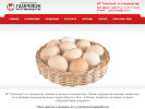 Официальная страница Галичское, торговая компания на сайте Справка-Регион