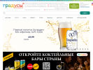 Официальная страница Градусы, сеть маркетов на сайте Справка-Регион