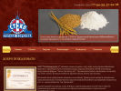 Официальная страница Хлебопродукт-1, перерабатывающее предприятие на сайте Справка-Регион