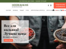 Оф. сайт организации www.hookahlive.store