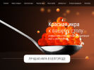 Оф. сайт организации www.ikraonline.ru