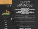 Оф. сайт организации www.indushkino.ru
