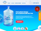 Оф. сайт организации www.istok-penza.ru
