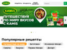 Оф. сайт организации www.kamis-pripravy.ru