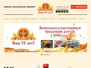 Оф. сайт организации www.kwas.ru