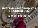 Оф. сайт организации www.lavka2sisters.ru
