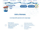 Оф. сайт организации www.markot-aqua.ru