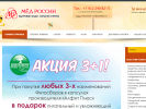 Оф. сайт организации www.medrossii-vrn.ru