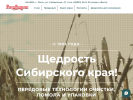 Оф. сайт организации www.melnitsa-omsk.ru