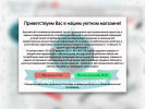 Оф. сайт организации www.morepara.ru