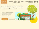 Оф. сайт организации www.myfoodtime.ru