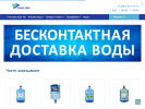 Оф. сайт организации www.nn-voda.ru