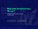 Оф. сайт организации www.ochakovo.ru