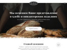 Оф. сайт организации www.pigeonbakery.ru