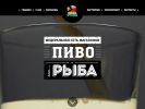 Оф. сайт организации www.pivoriba.ru