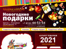 Оф. сайт организации www.podarki10.ru