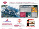 Официальная страница Продукты Питания Комбинат, торговая компания на сайте Справка-Регион