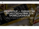 Оф. сайт организации www.proffsyrup.ru