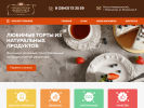 Оф. сайт организации www.protort.ru