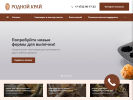 Оф. сайт организации www.rk3000.ru