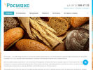Официальная страница Росмикс Ингредиент на сайте Справка-Регион