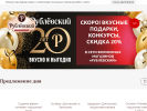 Оф. сайт организации www.rublevskiy.ru