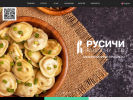 Официальная страница Русичи, торгово-производственная компания на сайте Справка-Регион