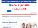 Оф. сайт организации www.rustesto.ru