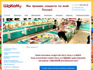 Оф. сайт организации www.shokomu.ru