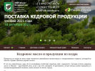 Оф. сайт организации www.sib-moskva.ru