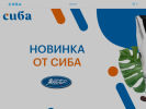 Оф. сайт организации www.siba-vending.ru