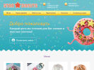 Оф. сайт организации www.stardonuts.ru