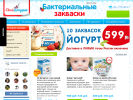Официальная страница Закваски свой йогурт, магазин на сайте Справка-Регион