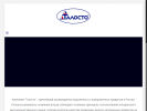 Официальная страница Талосто, производственно-торговая компания на сайте Справка-Регион