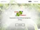 Официальная страница СМК, компания по обслуживанию суши-баров на сайте Справка-Регион
