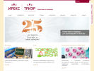 Оф. сайт организации www.trier.ru