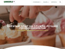 Оф. сайт организации www.unigra.ru
