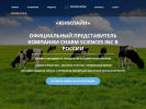 Оф. сайт организации www.uniline.com.ru