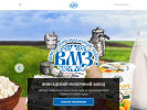 Официальная страница Винсадский молочный завод, сеть фирменных магазинов на сайте Справка-Регион